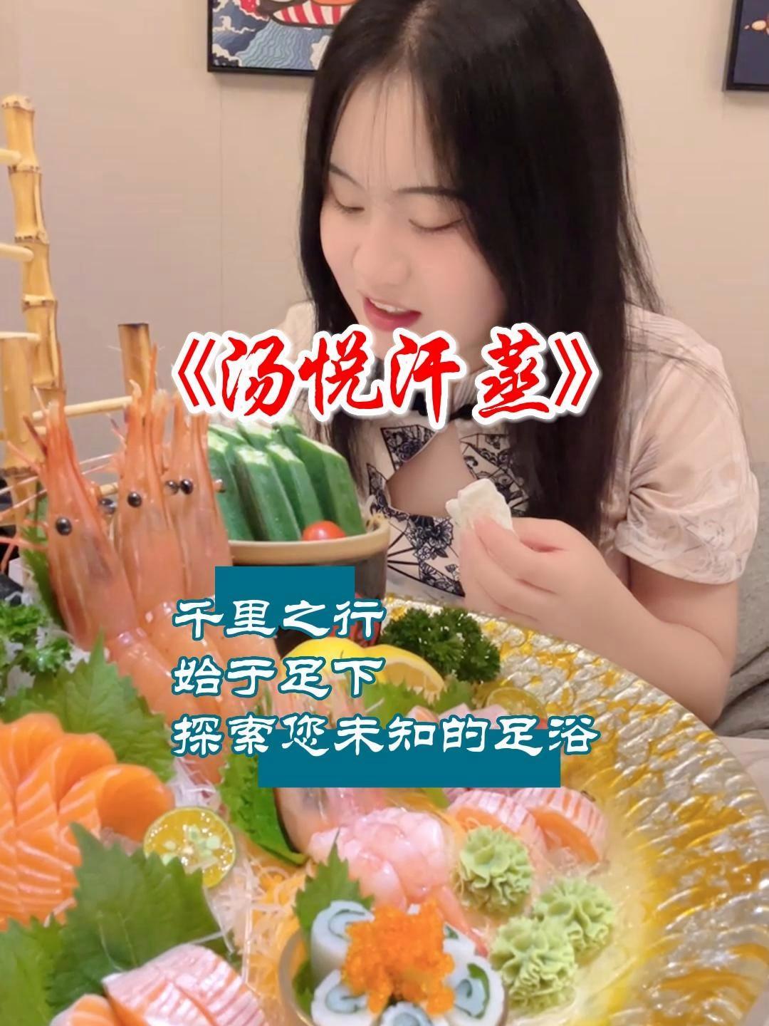 汤悦温泉 520快乐 按摩放松 休闲娱乐 汗蒸洗浴