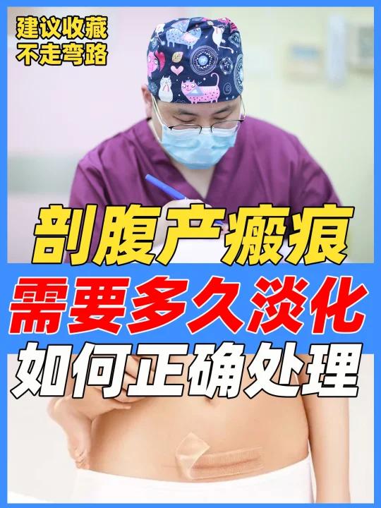 产后疤痕一般多久淡化如何正确处理