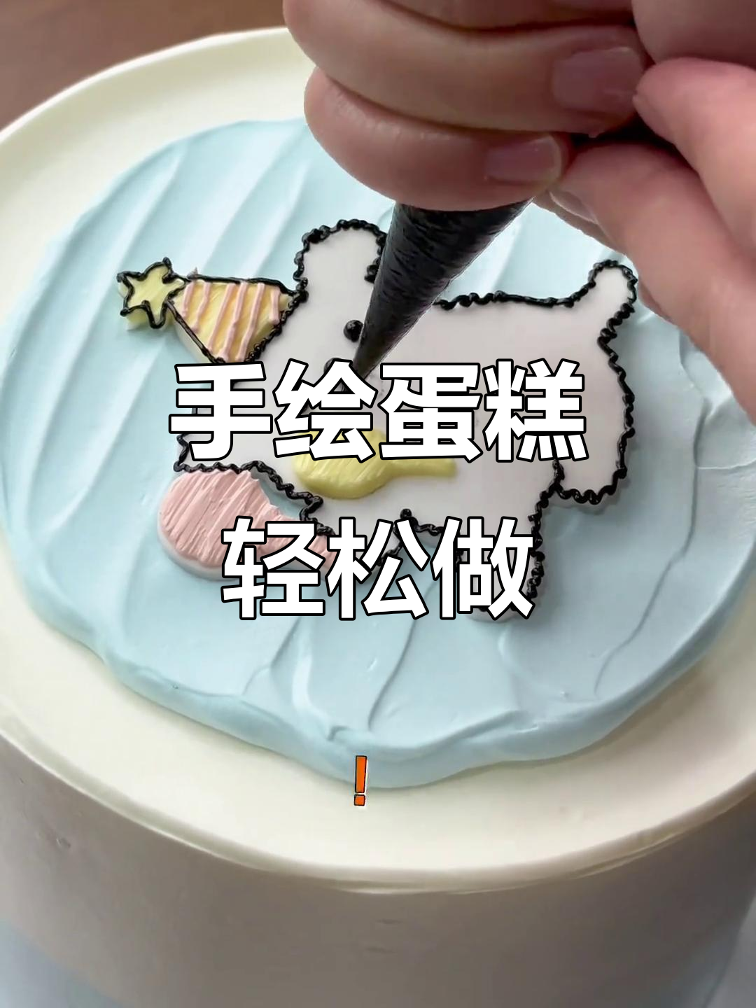 零基础也能做出惊艳手绘蛋糕，简单步骤教你玩转翻糖艺术