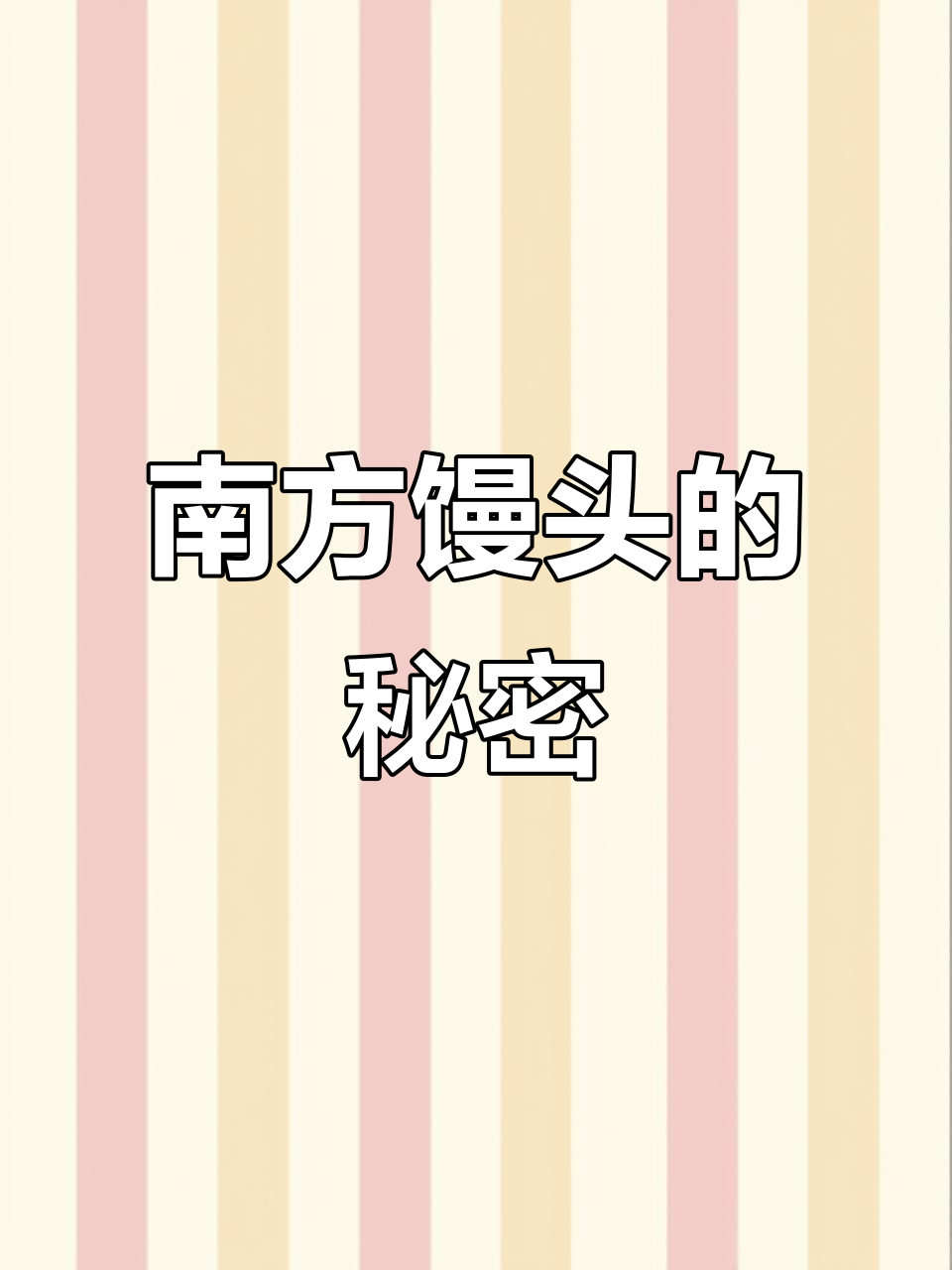 南方也能做馒头,松软小花卷轻松搞定!