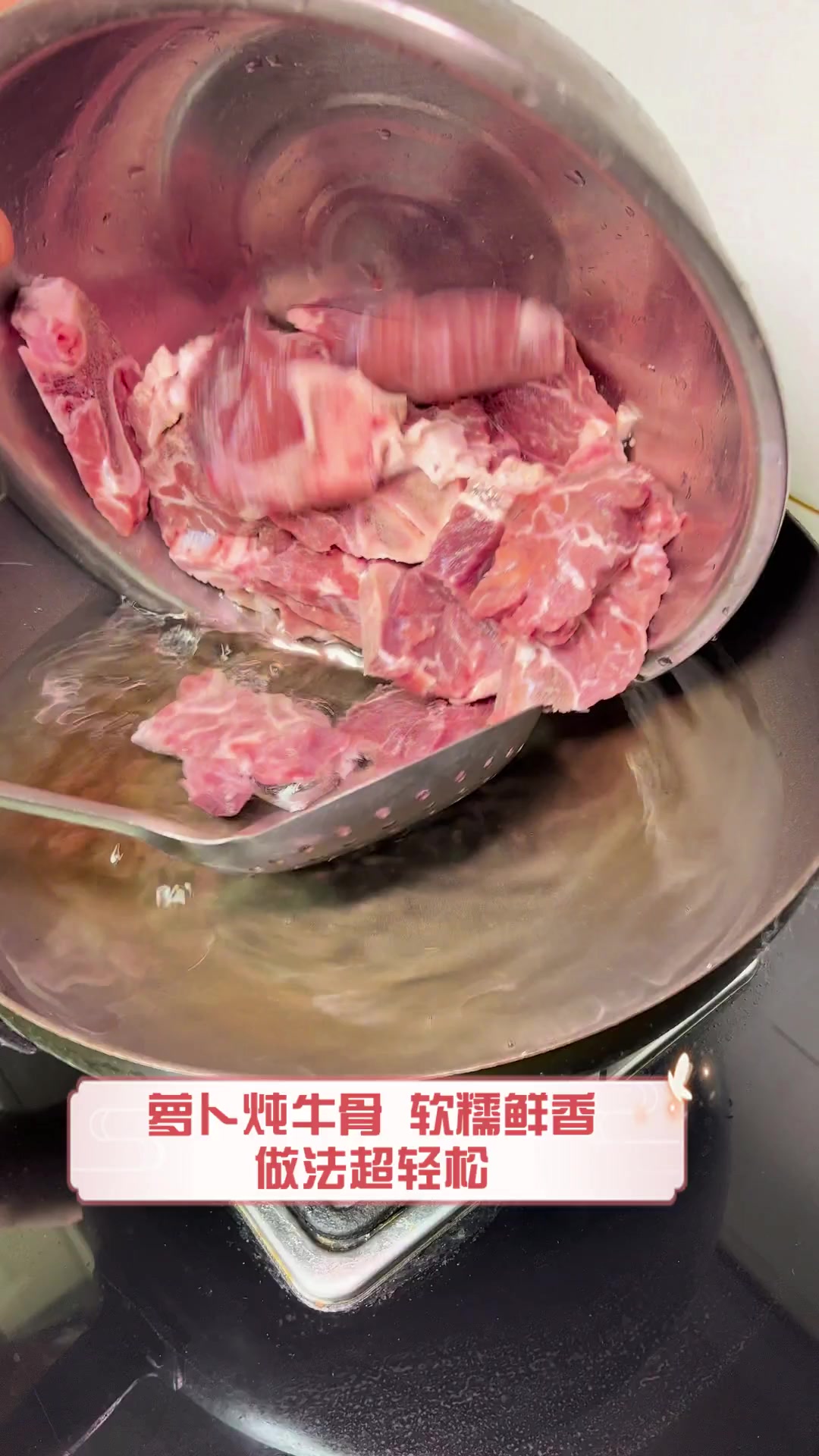 萝卜炖牛骨,软糯鲜香,做法超轻松