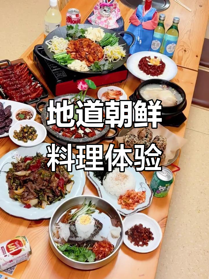 朝鲜族传统美食大揭秘:火辣牛肠、生拌牛肉与酥脆鸡爪