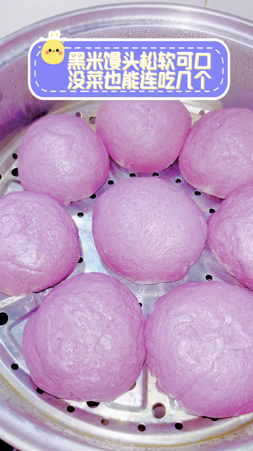 黑米馒头松软可口,没菜也能连吃几个