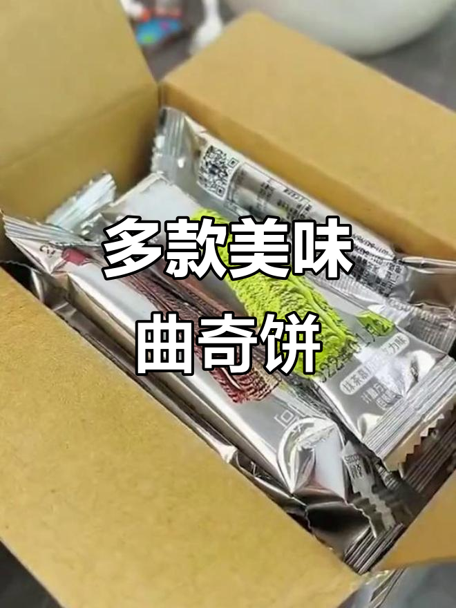 曲奇饼干大赏:抹茶、酸奶、柠檬口味一网打尽