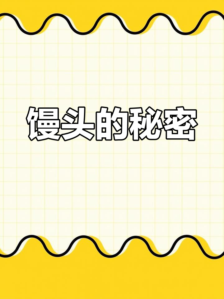 蒸馒头秘诀:面水比例是关键,轻松做出松软口感!