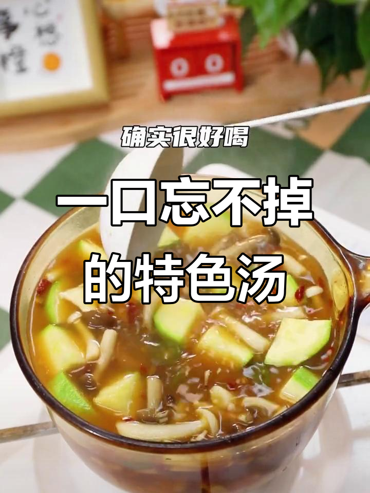 朝鲜族大酱汤，辣味十足，一口上瘾！