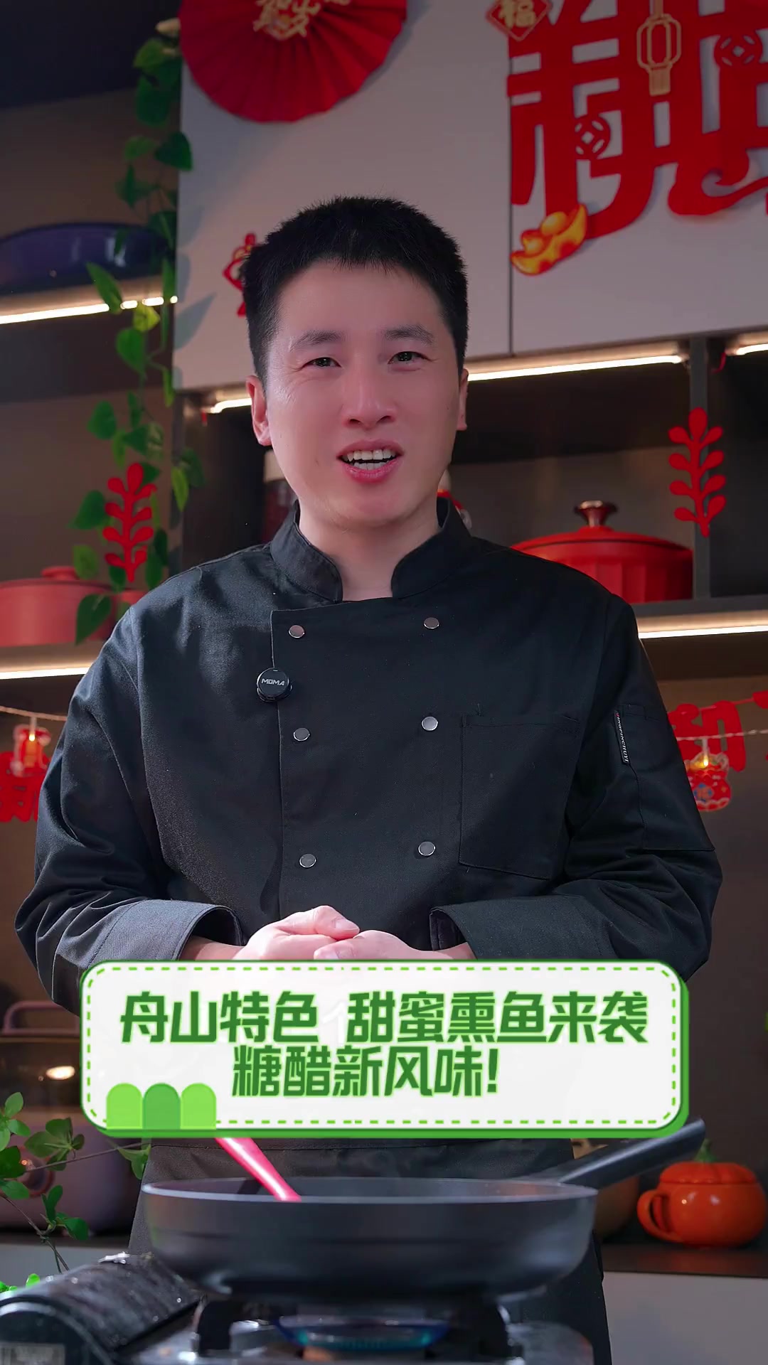 舟山特色,甜蜜熏鱼来袭,糖醋新风味!