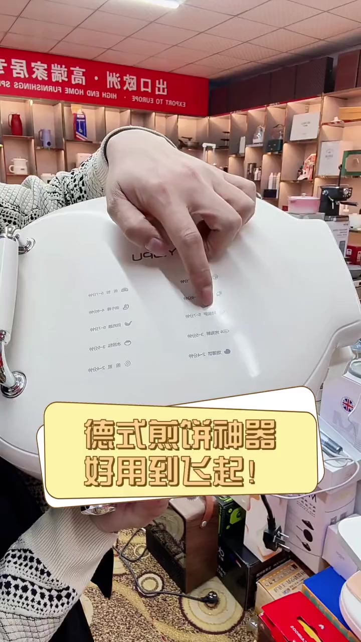 德式煎饼神器,好用到飞起!
