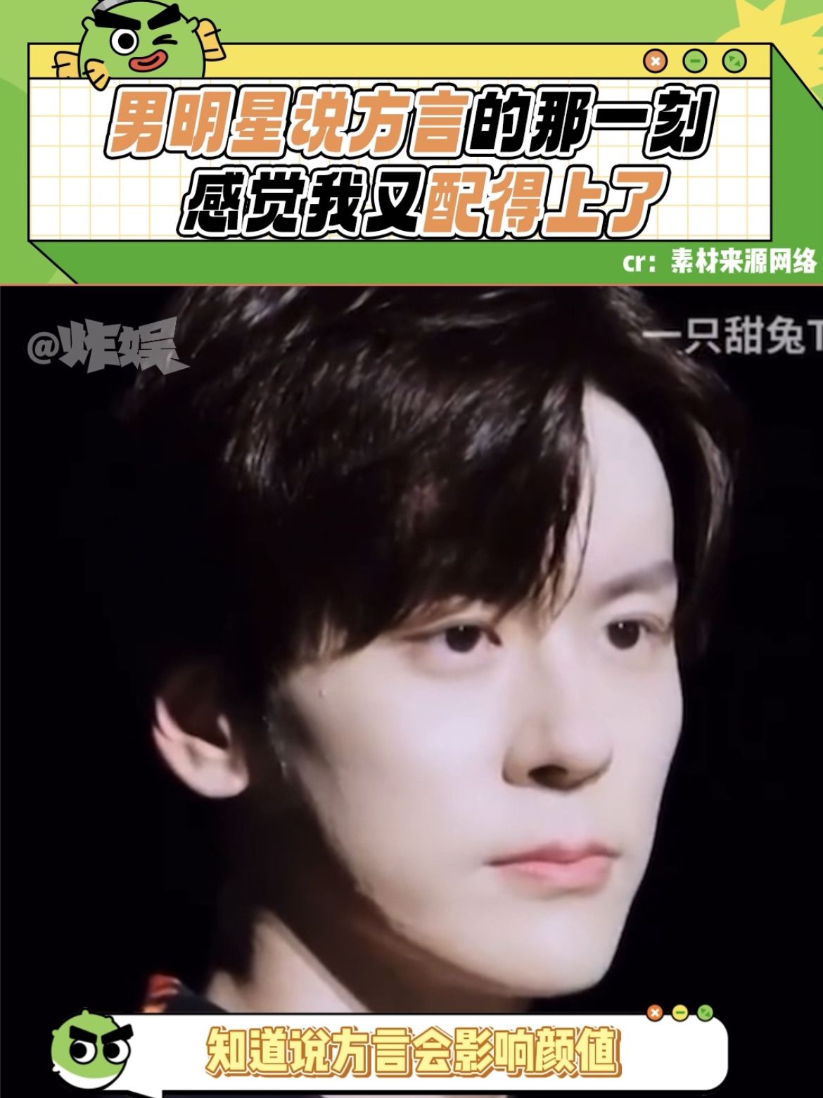 到底是谁说他们一开口就是煎饼味啊!山东话 魏哲鸣 方言