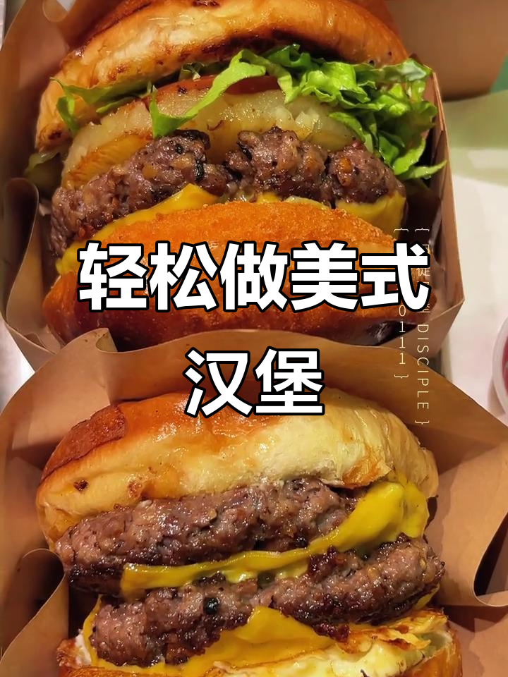 美式汉堡牛肉饼,做法超简单!