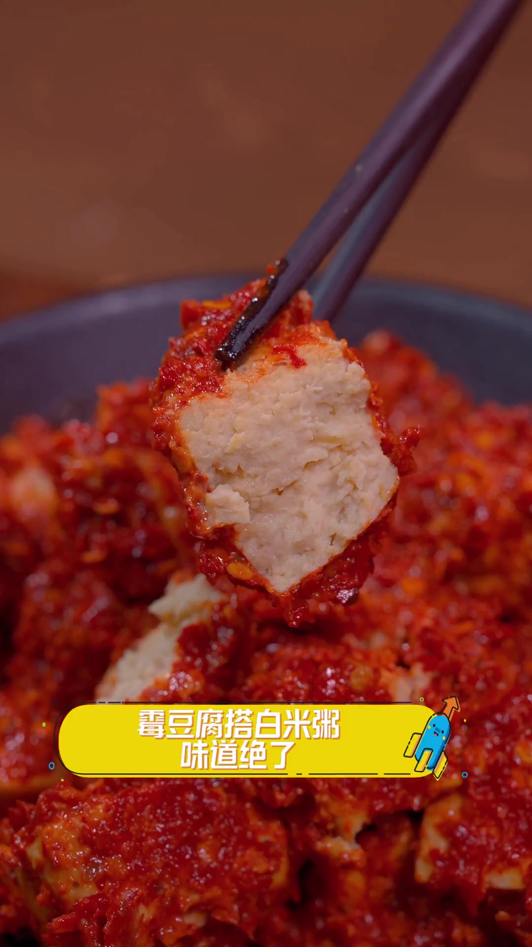 霉豆腐搭白米粥,味道绝了