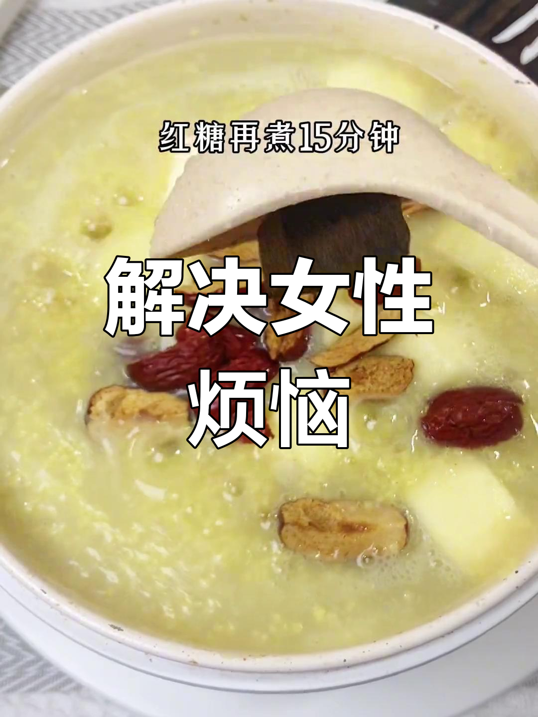 苹果与红枣搭配,轻松解决女性常见困扰,效果惊人!