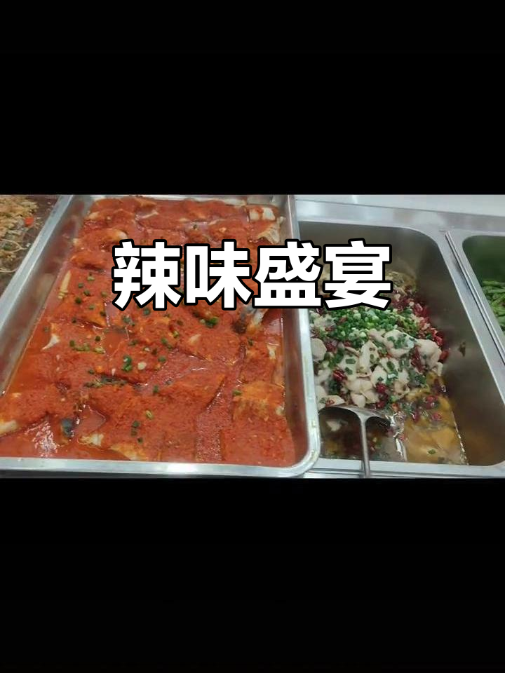 金针菇粉丝蒸肉,酸菜鱼与四季豆炒冬瓜汤