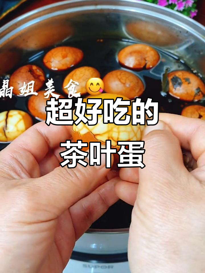 茶香浓郁的茶叶蛋,轻松做出大理石纹路