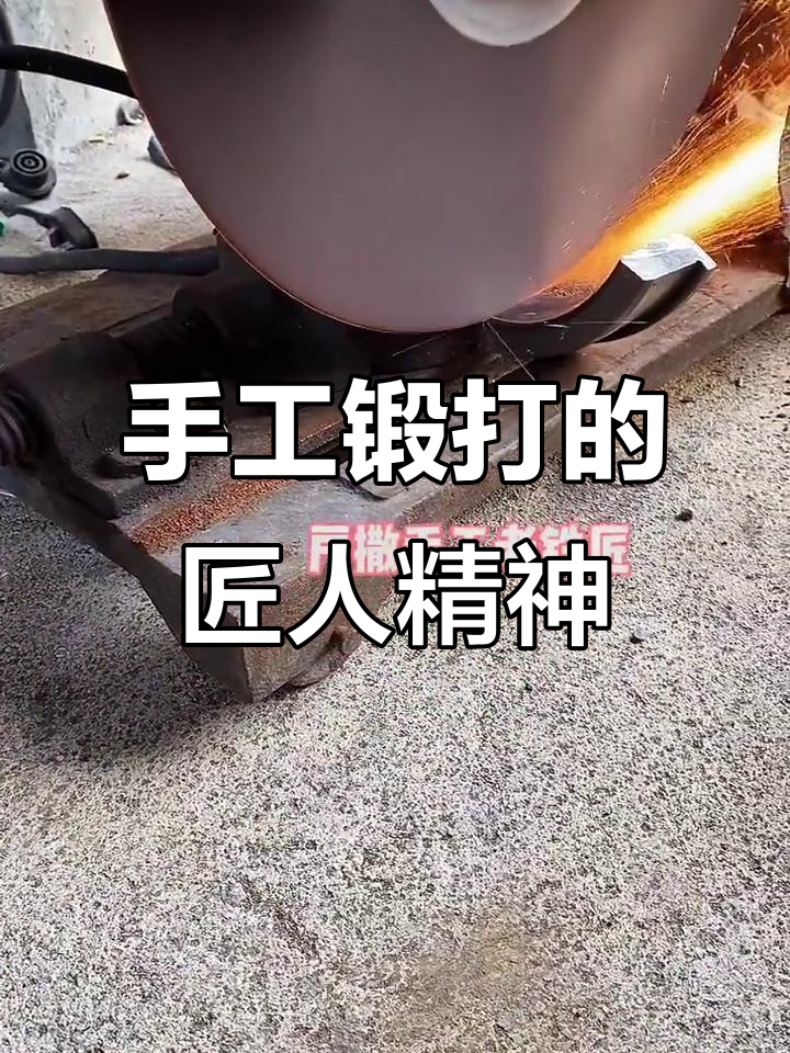 传承匠心,手工锻打技艺的坚守与追求