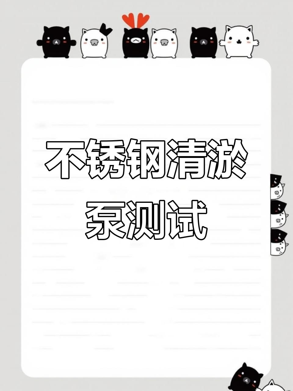 不锈钢清淤泵现场实测,轻松抽走鱼塘泥浆