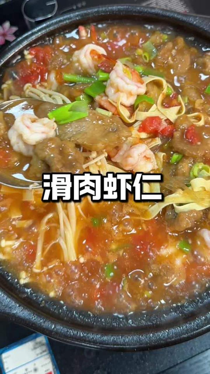 滑肉虾仁的家常做法，简单又好吃的料理
