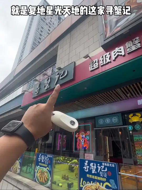 德思勤这家寻蟹记的价格终于打下来啦!98的黑鸭煲或者鱿鱼虾煲二选一!快快快真的好吃