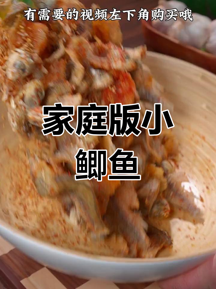 小鲫鱼炸至酥脆,连骨头都能吃!夜市美味在家轻松做