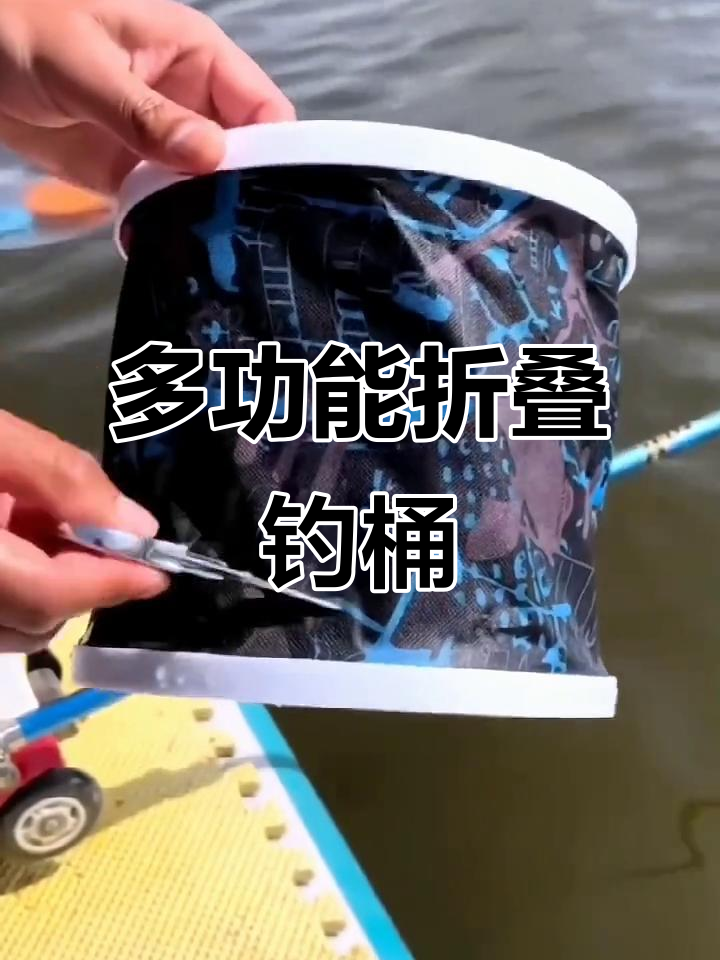 折叠打水桶,钓鱼必备!洗手、装鱼两不误