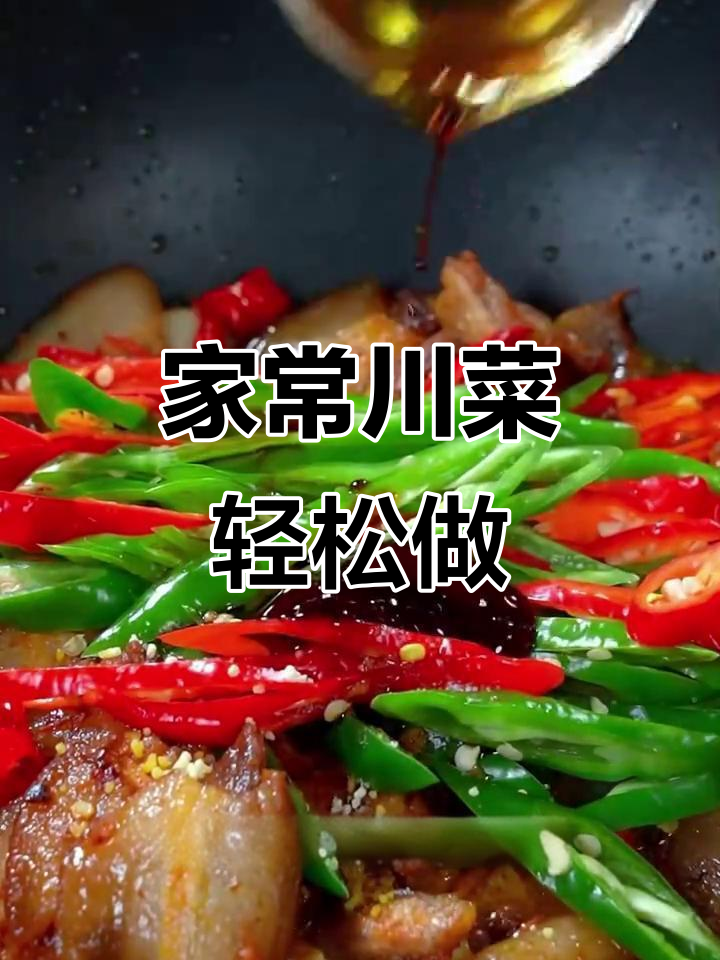 四川最受欢迎的十道家常菜,回锅肉、水煮鱼片轻松学