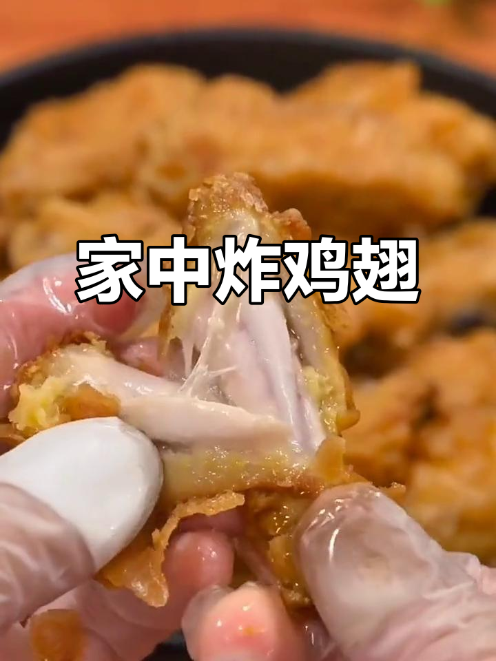 在家轻松做香脆鸡翅，孩子们抢着吃，省时又美味！