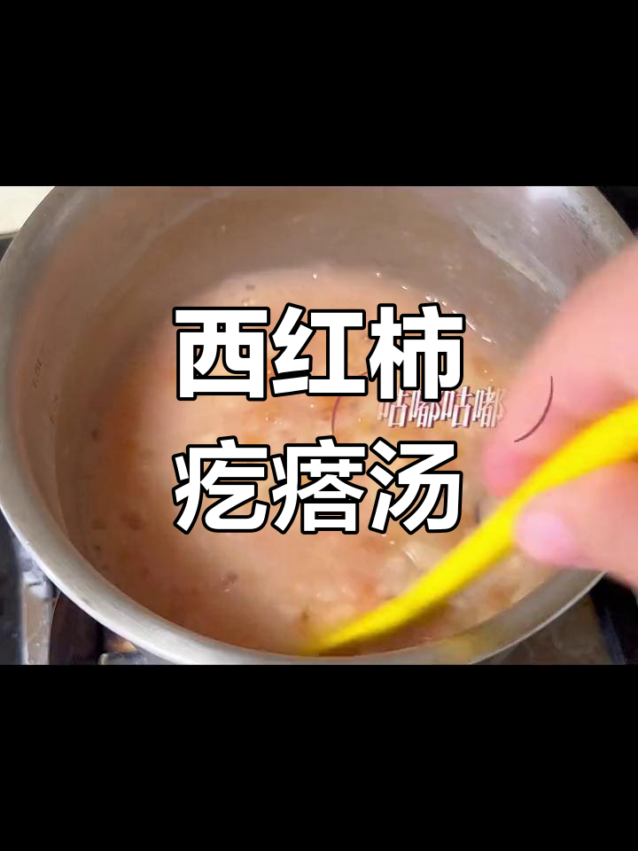 宝宝爱喝的西红柿疙瘩汤,暖胃又美味