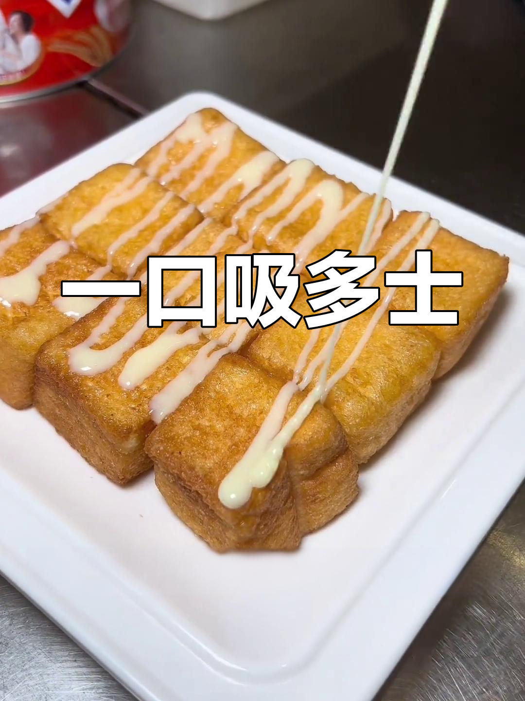 港式西多士,简单又美味,下午茶必备!