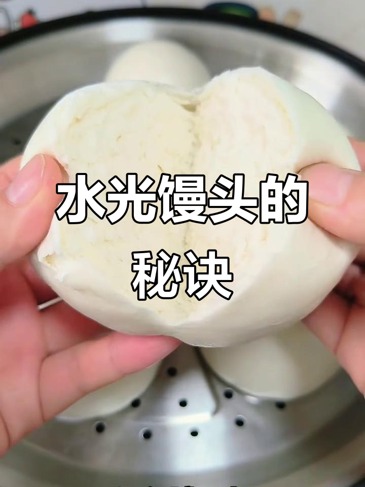 馒头新手必看！轻松做出软糯香甜，水光肌超诱人！
