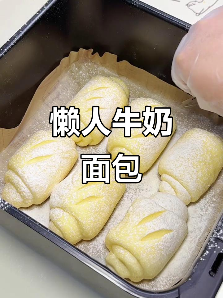 无需揉面，轻松做出松软牛奶面包卷，奶香扑鼻超简单！