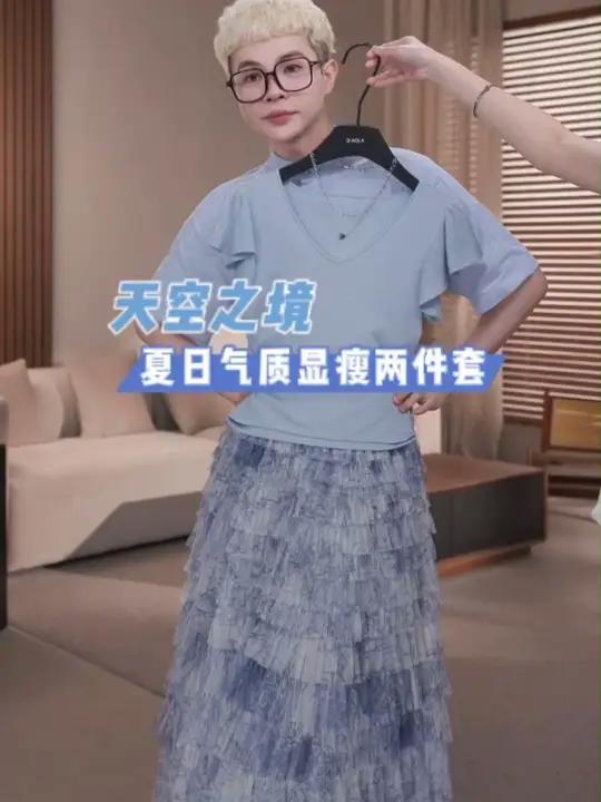 夏日精致百搭v领上衣搭渐变网纱蛋糕裙两件套