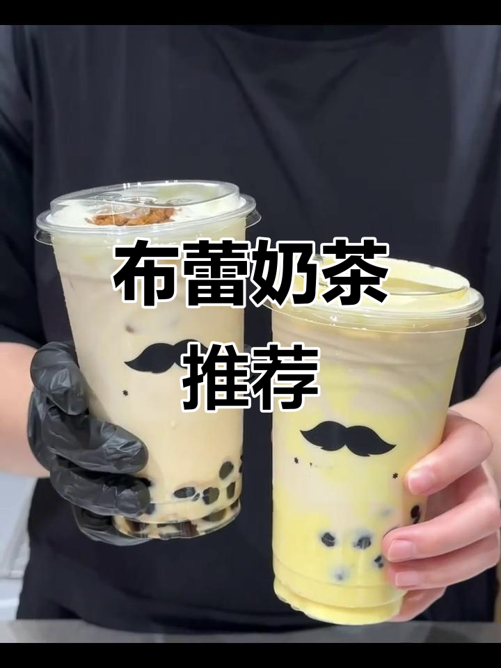 秋日布蕾奶茶,绵密口感与清新青柠完美搭配,五分糖刚刚好!