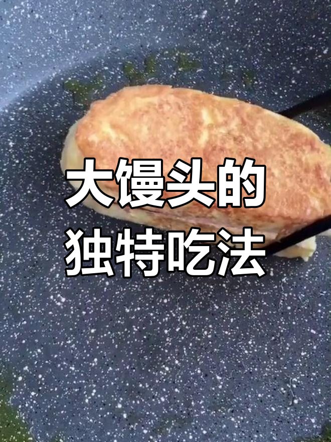 馒头火腿肠鸡蛋新做法,简单又美味!