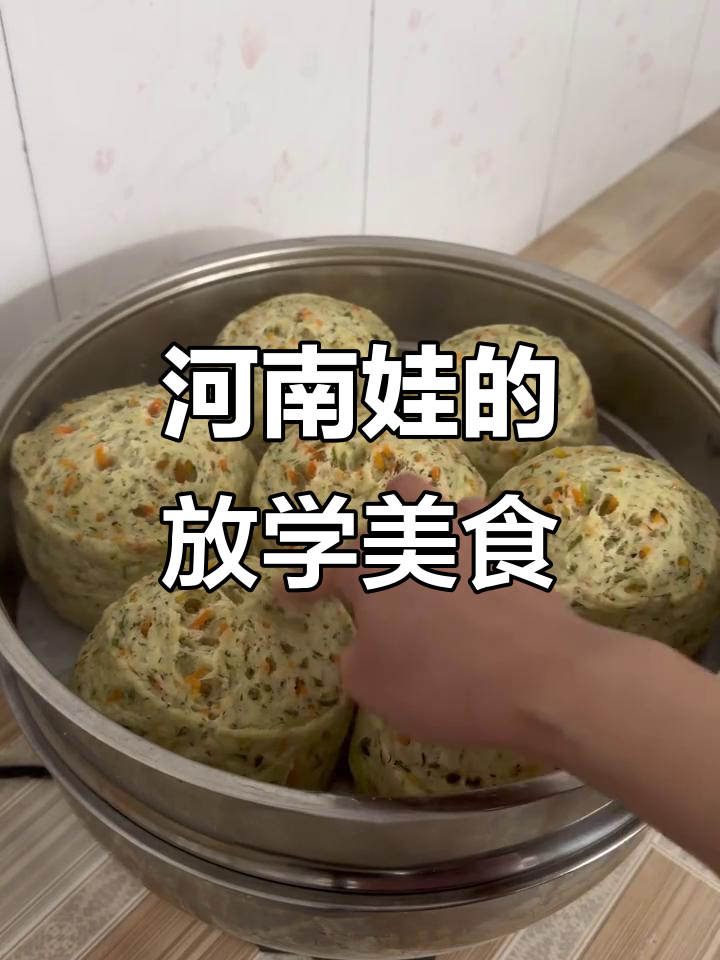 河南娃放学后吃啥?家常蔬菜椒盐馒头,做法超简单