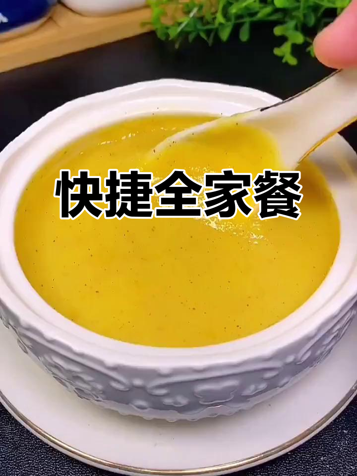 两分钟搞定,适合全家人及孕妇的快速早餐!