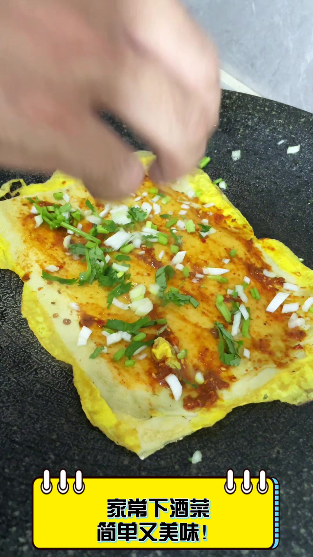 家常下酒菜,简单又美味!