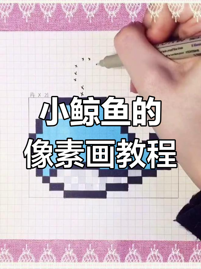 画一只简单小鲸鱼,学会海洋生物的温柔之美
