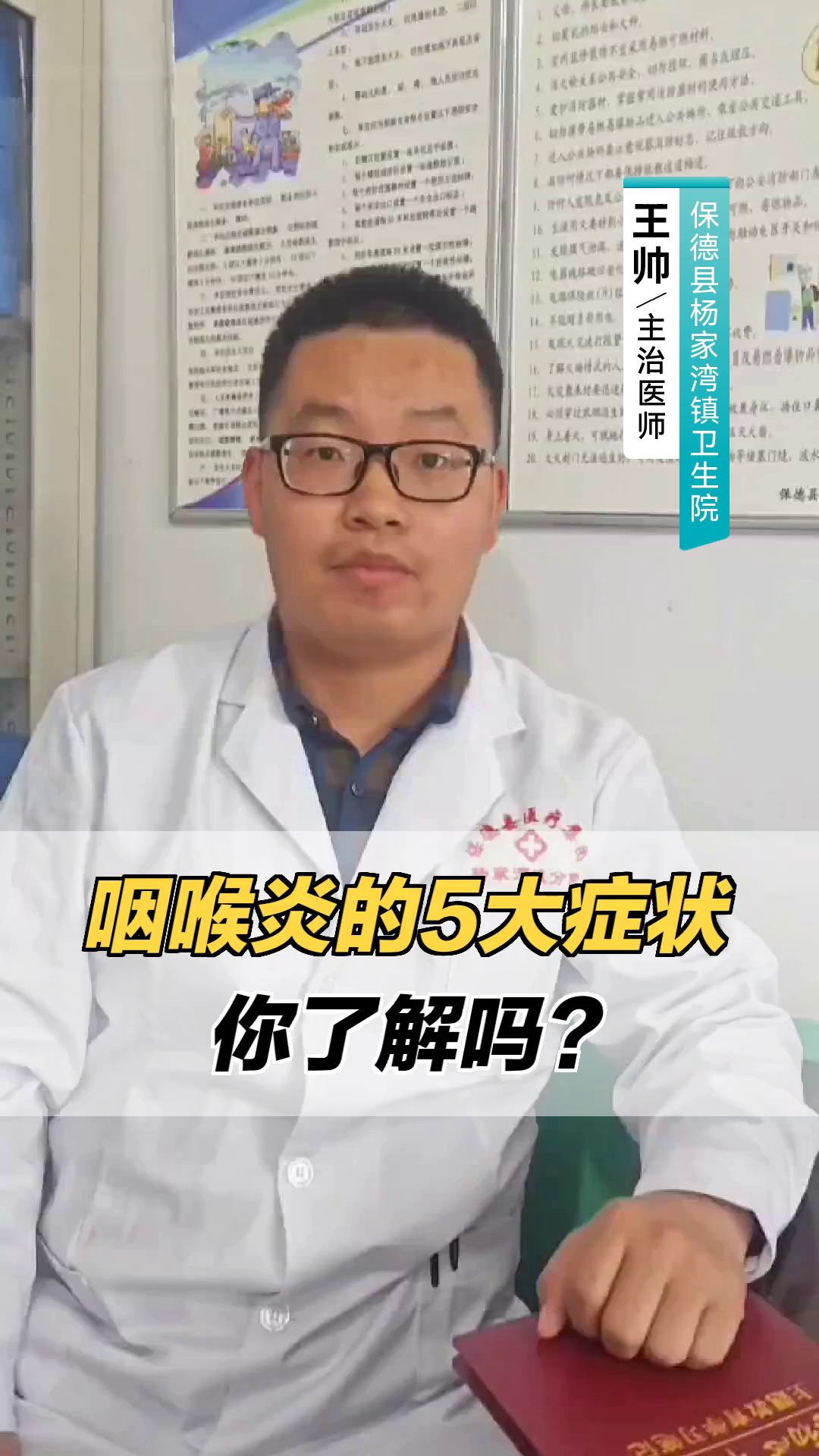 咽喉炎的5大症状，你了解吗？