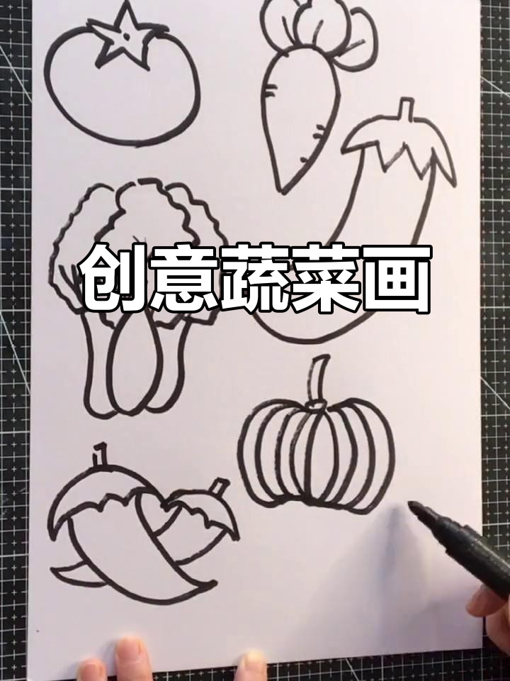 蔬菜大丰收,画出可爱菜篮子!