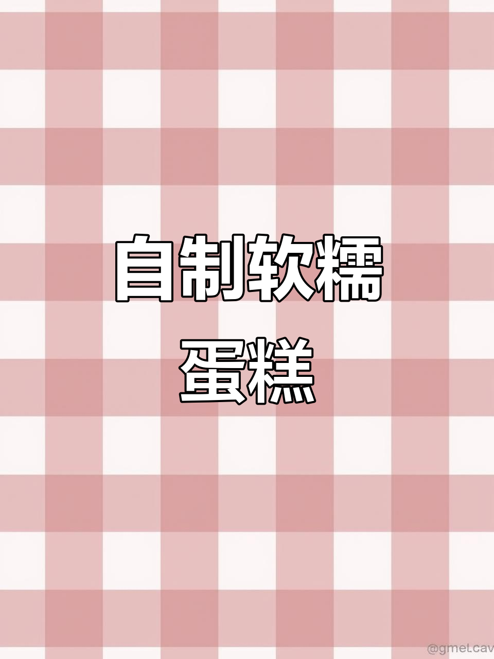 轻松蒸出香甜蛋糕,蔓越莓干点缀更诱人