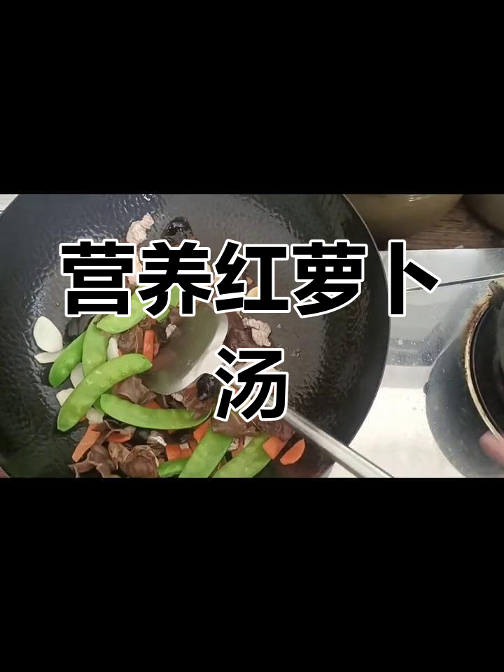 红萝卜苹果汤,营养丰富,促进代谢,美白肌肤