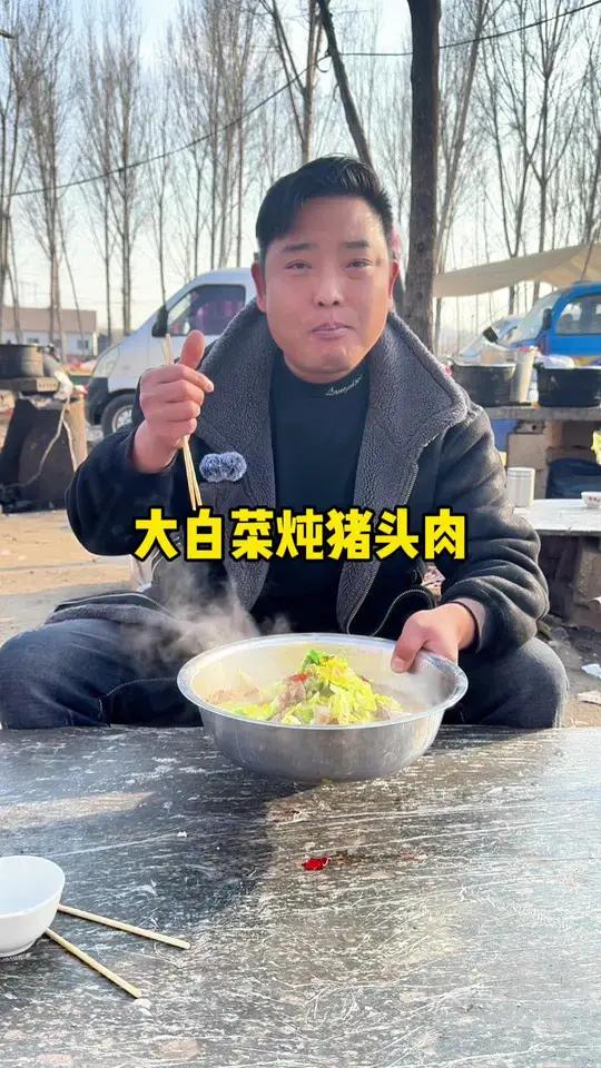 20元的大白菜炖猪头肉,满满一大盆