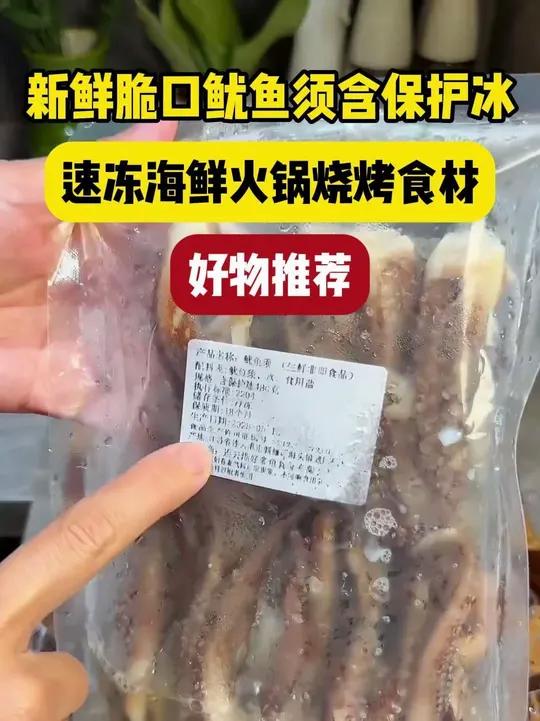 以后想吃路边的香辣鱿鱼须，可以不用出去买啦～香辣鱿鱼须