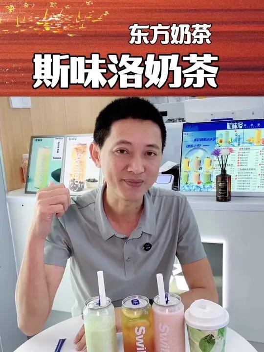 斯味洛奶茶,来自新加坡奶茶品牌,在民中旁边就能喝得到了