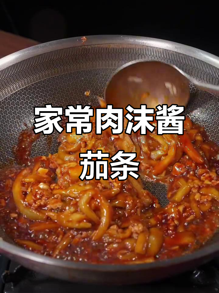 肉末茄子蒸出饭店味,简单又下饭