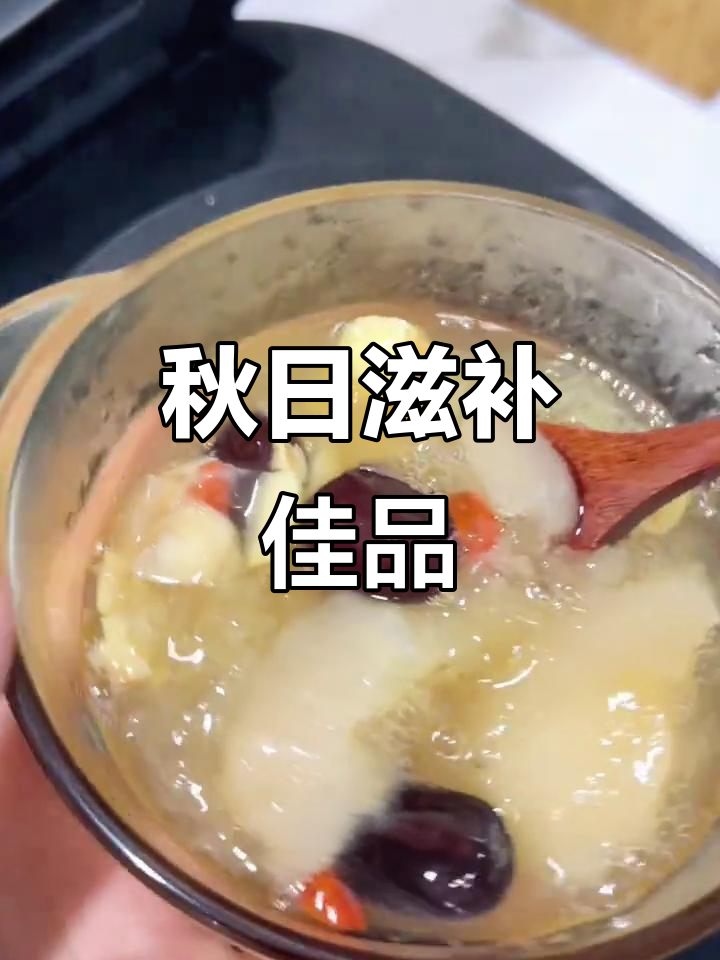 秋季干燥,一碗红枣银耳汤滋润又美味,女生必备!