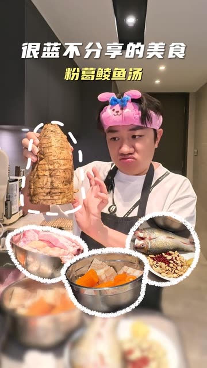 老火汤系列又来啦，粉葛鲮鱼汤超好喝的
