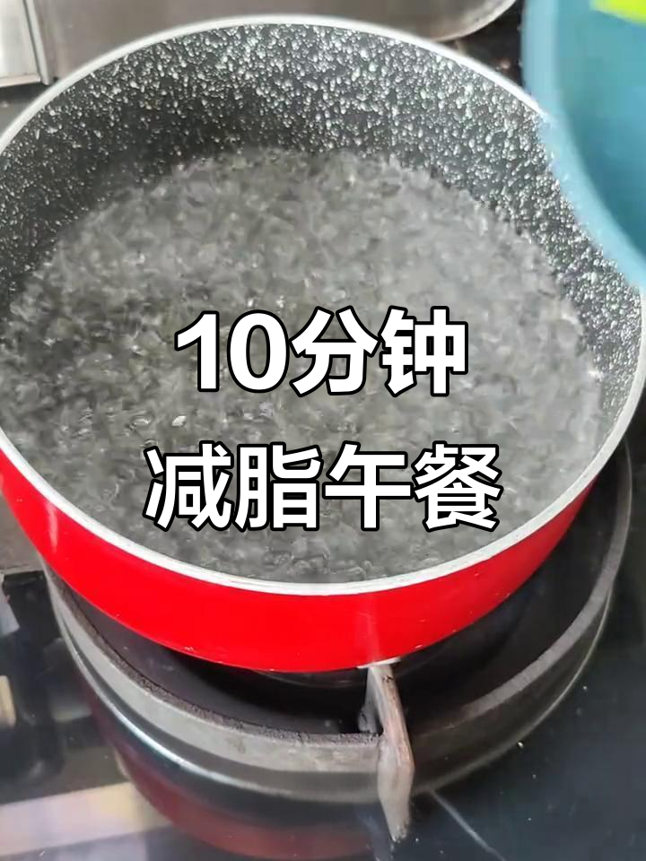 减脂餐挑战：十分钟搞定营养午餐，鱼菜心汤超简单