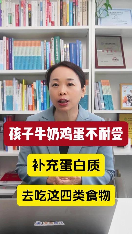孩子牛奶鸡蛋不耐受,四种食物补充蛋白质