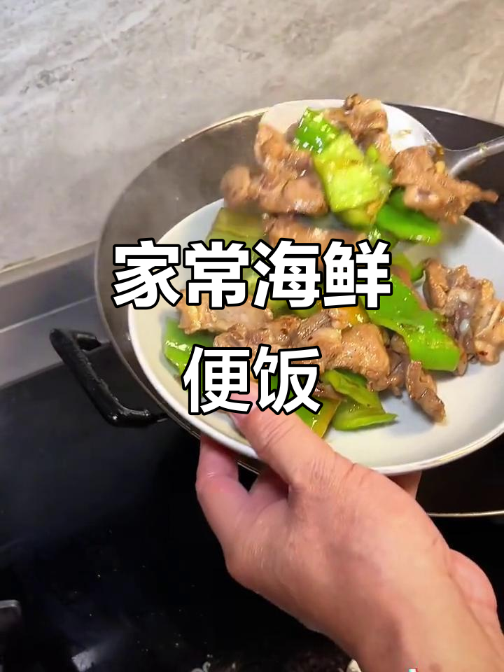 广东家常海鲜大餐,鲜香满满一桌美味